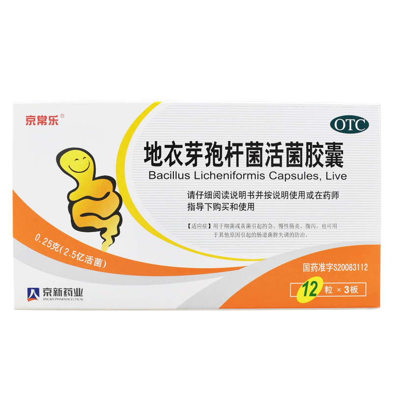 包郵】京常樂 地衣芽孢桿菌活菌膠囊 36粒
