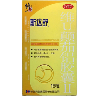 修正斯达舒 维U颠茄铝胶囊Ⅱ16粒 胃药胃痛胃炎胃反酸