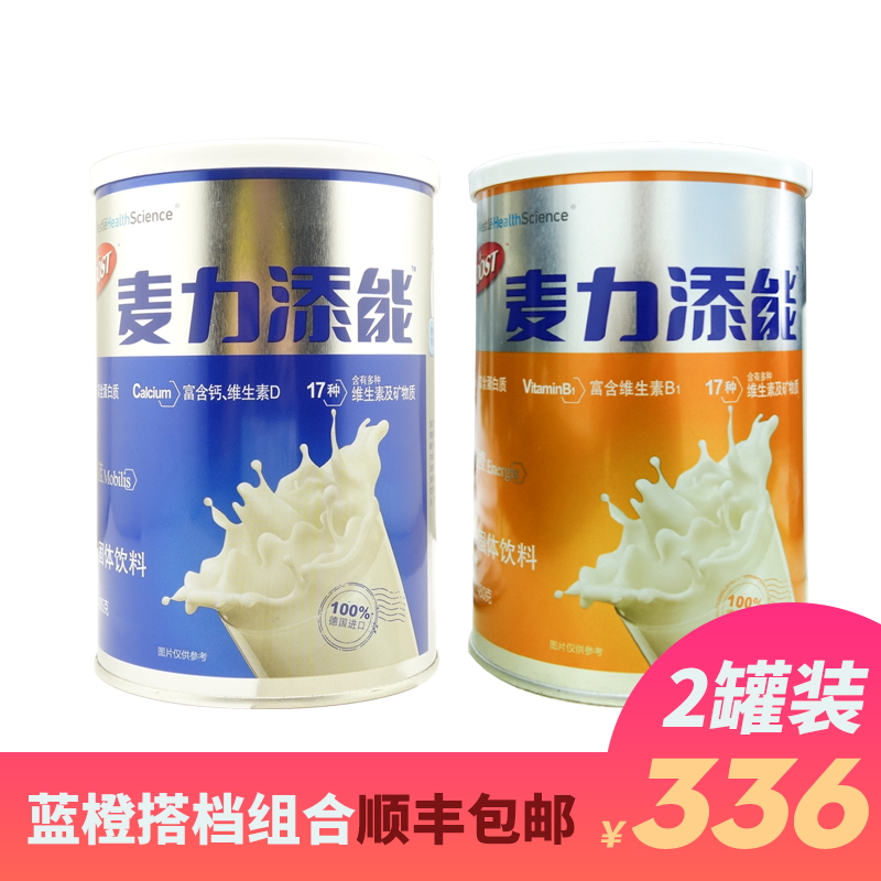 顺丰拍1发2】雀巢麦力添能 动感蓝罐装 蛋白固体饮料乳清蛋白粉