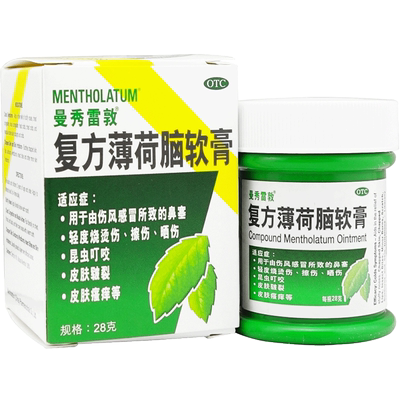 【曼秀雷敦】复方薄荷脑软膏28g*1瓶/盒