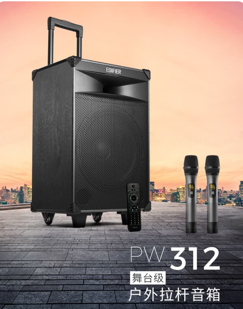 漫步者PW312双话筒移动蓝牙音响广场舞K歌拉杆音箱户外演出