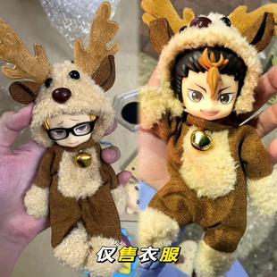 ob11娃衣潘妮宝盒兽仔手办公仔换装衣服8分12分bjd修勾棉糖体可穿