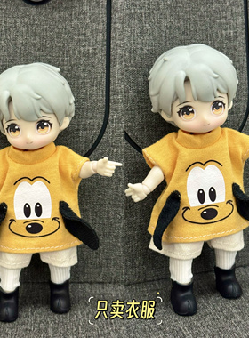 ob11娃衣8分12分bjd换装套装16-17厘米娃娃YMY-gsc兽仔白菜价全套