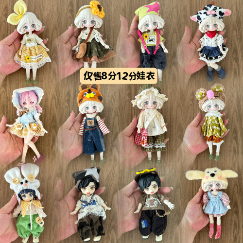 8分bjd邦倪兔阿巳体米甜娃衣服