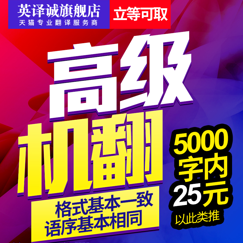 速度快，格式好，价格低