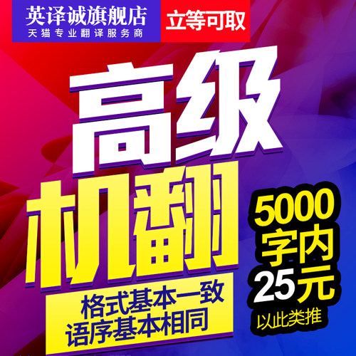 速度快，格式好，价格低