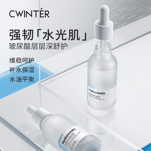 致朵玻尿酸水光注氧肌底液补水保湿面部原液