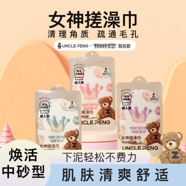 搓澡巾女士专用强力搓泥高质量搓澡细砂下泥洗澡巾搓澡巾家用