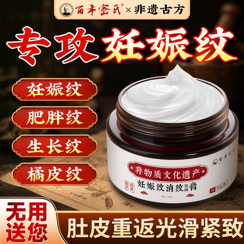 妊辰纹除消去妊娠纹紧致肚皮产后修复霜膏祛淡化生长纹正品官方旗