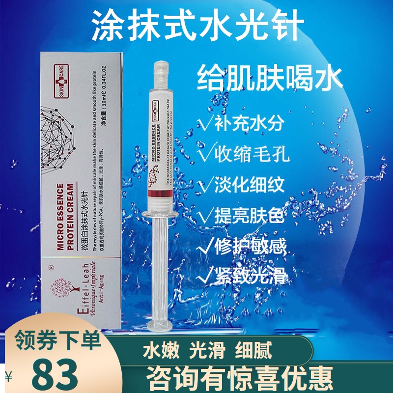 Efe Liah protein Smear Shuiguang needle hyaluronic acid Essence Stock solution Moisture replenishment Brighten Smooth compactin the Skin Care/Body/Essential oils , Facial Serum  category - from Buy2taobao.com to provide professional Taobao agent buy service