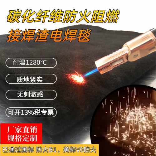 阻燃防火电焊火花焊接防火毯