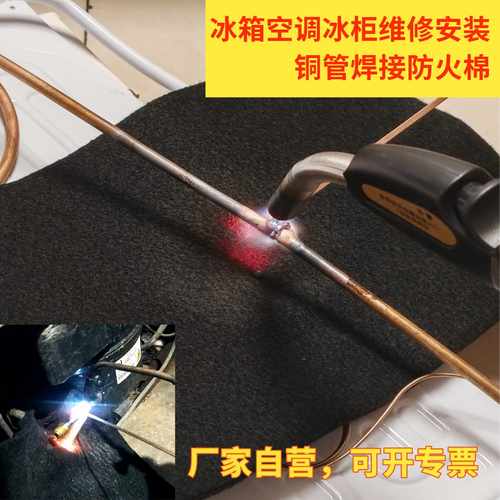 空调铜管焊接挡火棉耐高温防火布