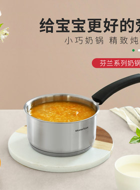 尚尼食品级不锈钢小奶锅加厚家用