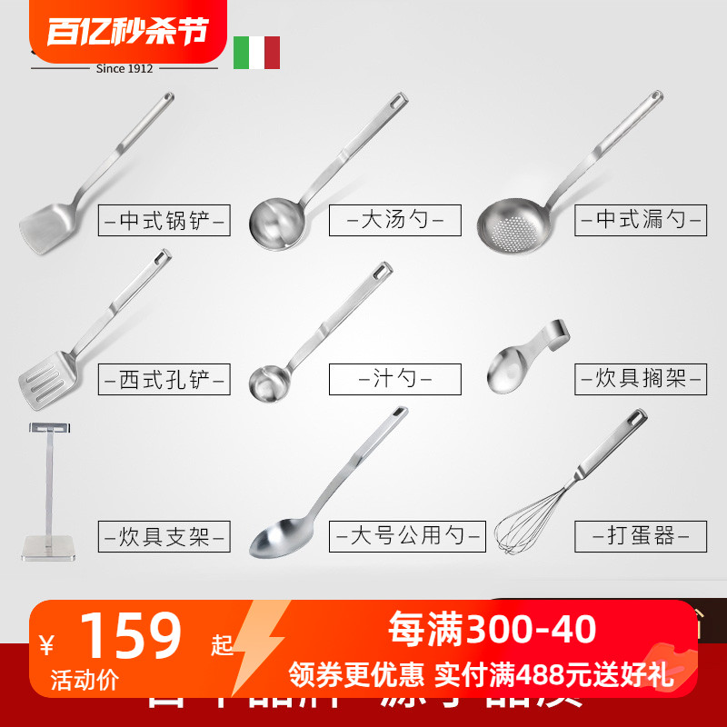 意大利尚尼空心打蛋器不锈钢锅铲