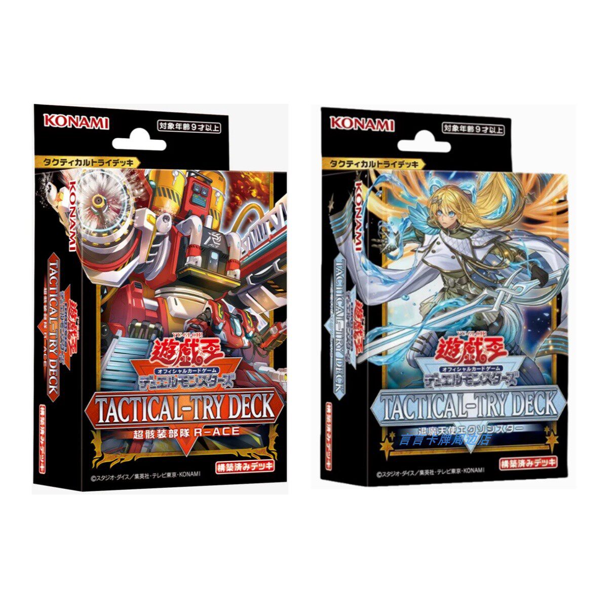 游戏王TT预组日文超骸退魔天使