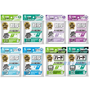 《言言》Broccoli超厚超硬 外胆卡套 套外套 磨砂透明 万智牌宝可