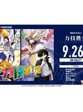 《言言卡牌》武士道VG简中 力技胜负 邂逅补充包 EB02 卡片战斗先