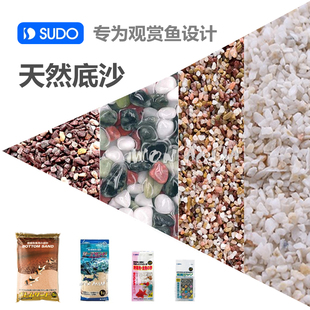 大矶砂 海砂 包邮 装 鼠鱼沙 饰砂 化妆砂 日本SUDO首藤 黑金砂