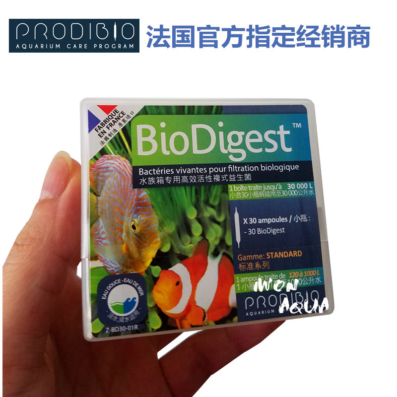 法国BIO科迪水族活性硝化细菌科