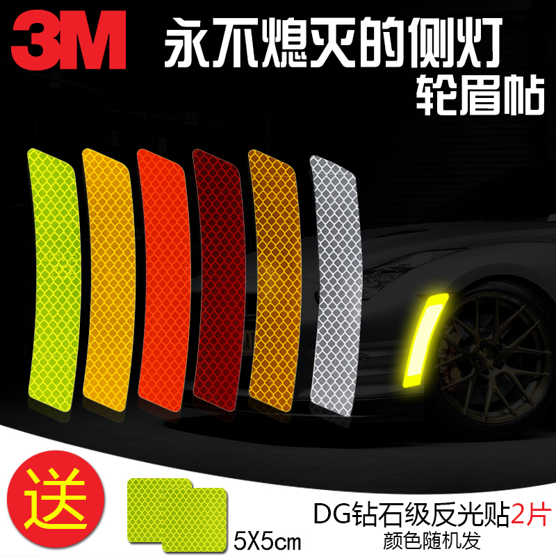 3M×êʯ¼¶Æû³µÂÖüÌùÖ½·´¹â»®ºÛ×°ÊγµÌùÕÚµ²¸Ä×°·ÀË®¸öÐÔ¾¯Ê¾ÌùĤ