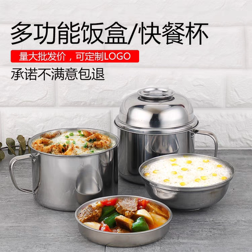 饭缸不锈钢饭盒分隔饭盒学生加厚食堂打饭餐盒快餐杯圆形防烫加厚
