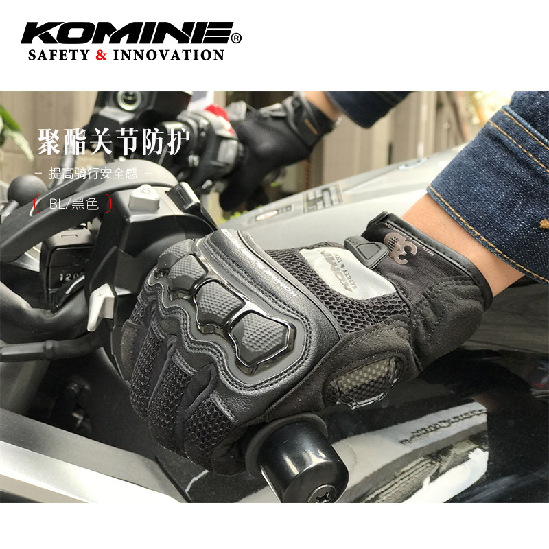 KOMINE夏季摩托车手套3D网眼透气机车手套男女碳纤维高防护GK-215