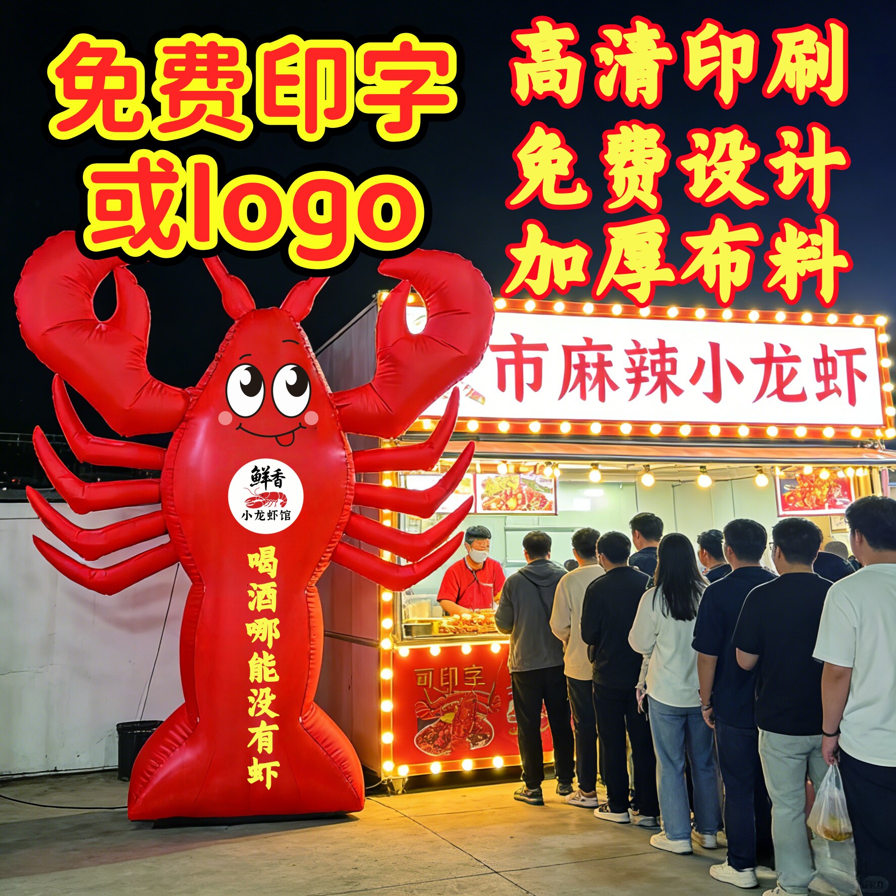 充气小龙虾气模商用大型仿真发光广告门头夜宵宣传