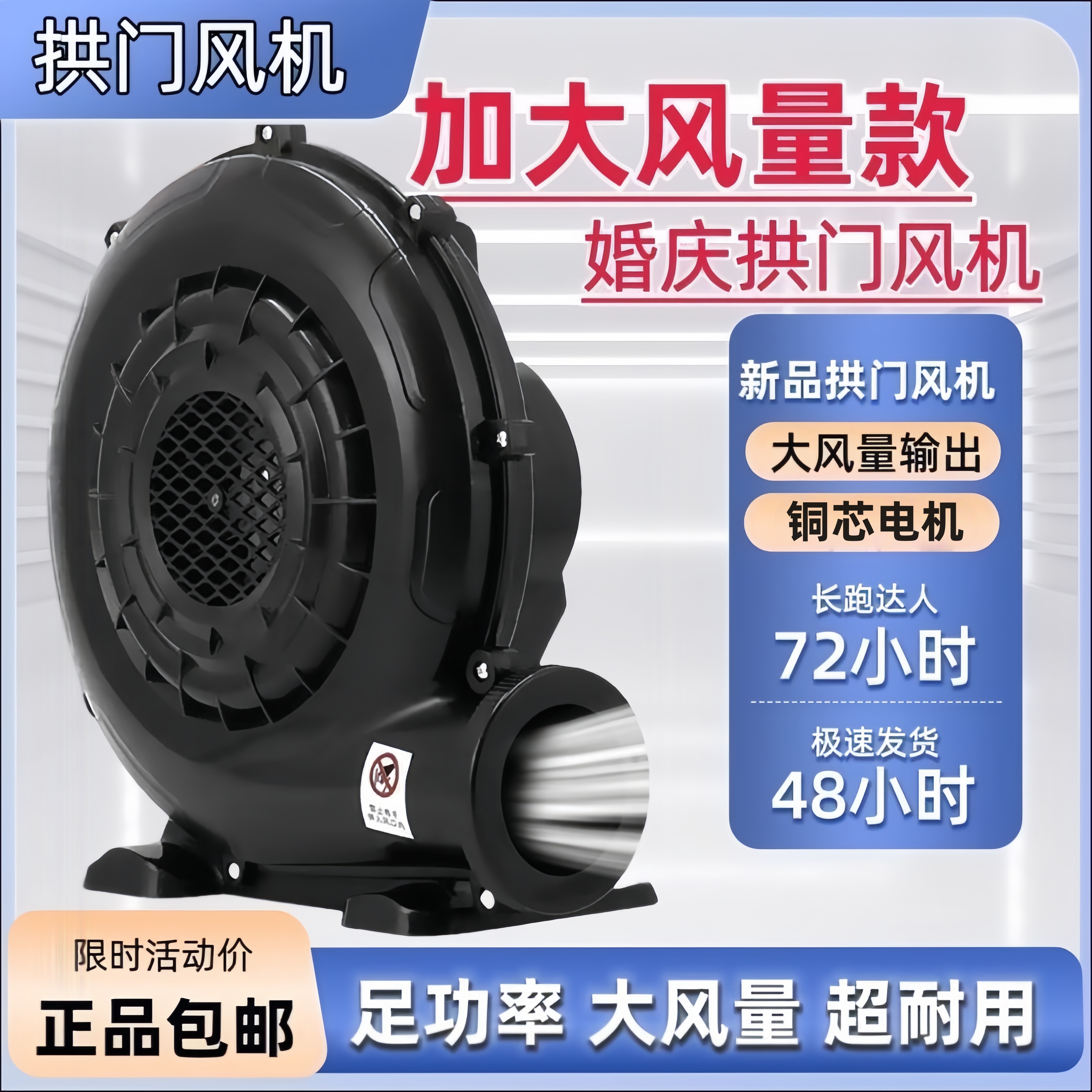 气模专用鼓风机防水加厚铜芯电机充气拱门风机户外鼓风机气模风机