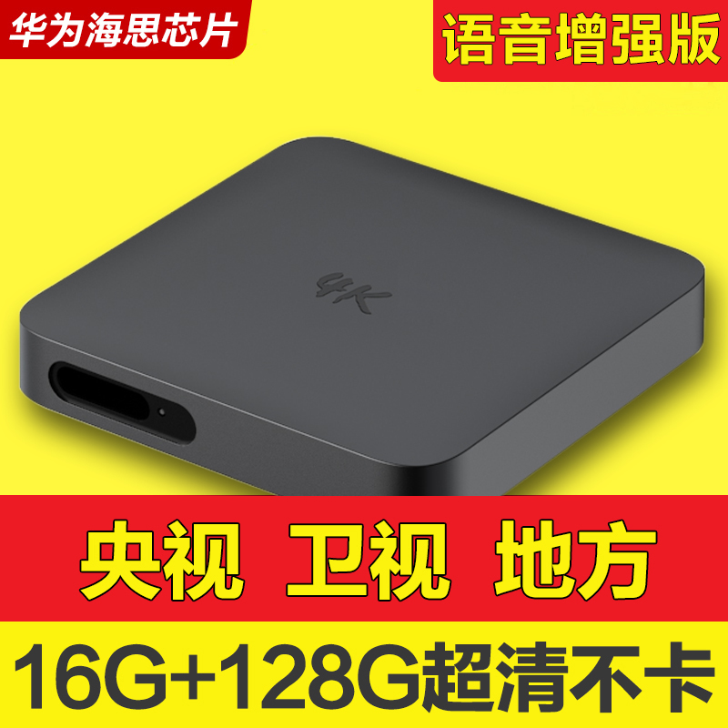 华为芯家用电视盒子无线wifi网络机顶盒4K高清适用于小米投屏魔盒|ruв категории видео электрических приборов, сеть HD плеер - от Buy2taobao.com для оказания профессиональной услуги покупки агента Taobao