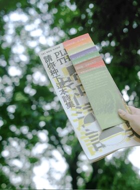 新版请你种下这本诗集创意诗集