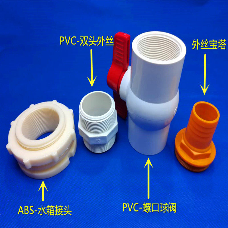 双垫圈ABS水箱接头宝塔4分6分1寸 2寸3寸4寸水桶水池鱼缸软管配件,基础建材,接头,淘宝优惠券,粉丝福利购,淘宝优惠卷