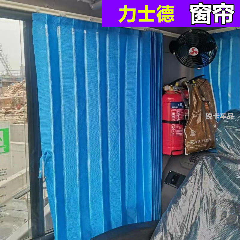力士德挖掘机免打孔防晒遮阳窗帘