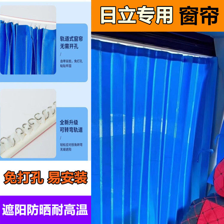 适用于日立75/120/200/490挖掘机驾驶室遮阳帘免打孔折叠防晒窗帘