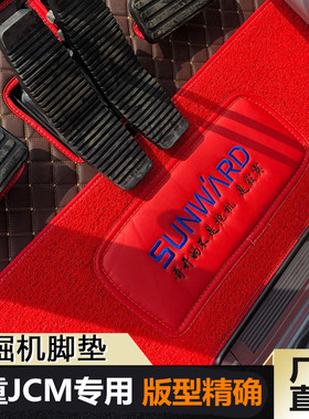 订做山重JCM916D 216-9 928 921C双层丝圈挖掘机专用脚垫加厚防滑