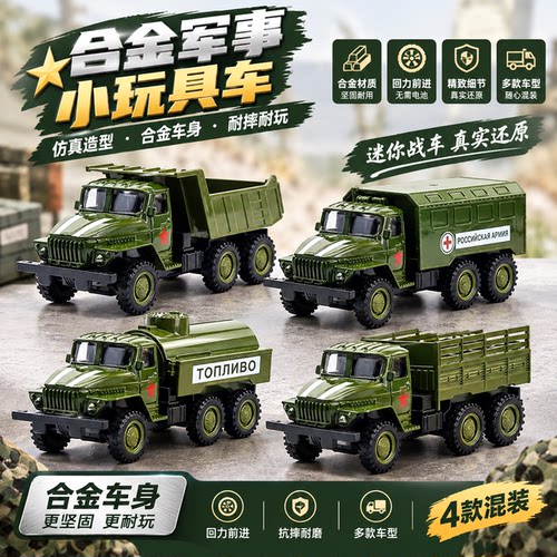 仿真合金回力军事皮卡车模型运兵车油罐车儿童玩具小汽车摆件