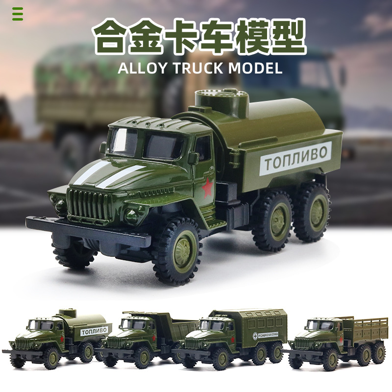 仿真合金回力军事皮卡车模型运兵车油罐车儿童玩具小汽车摆件