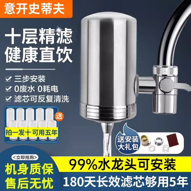 净水器不锈钢过滤器家用厨房自来水水龙头直饮净化净化过滤器新款