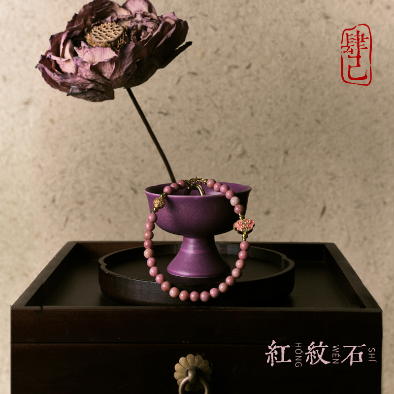 肆己【红纹石】多功能链中国民族风国风饰品古风送礼饰品