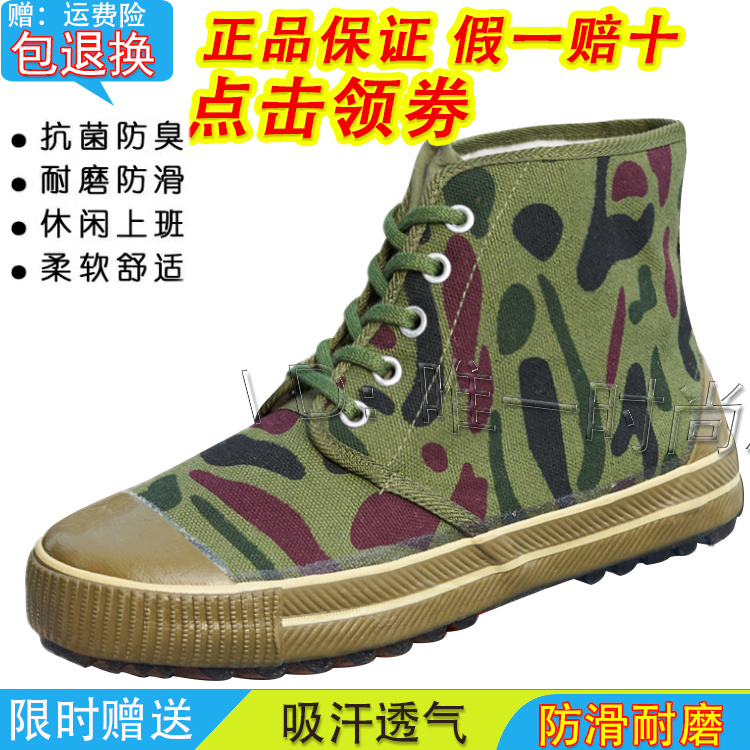 解放鞋男女工地干活民工防滑耐磨劳保军训训练帆布迷彩帆布胶鞋子