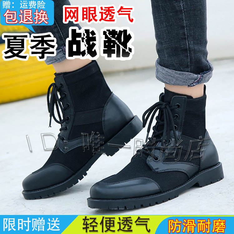 夏季男女工装靴战靴训练靴真皮作战鞋作训靴网眼超轻靴透气保安鞋