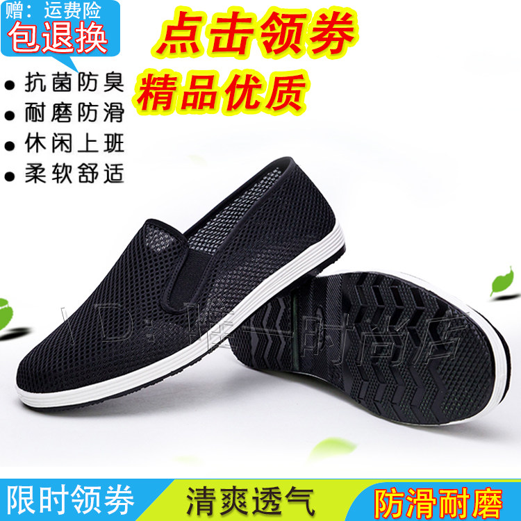 老北京布鞋男网鞋夏季防臭透气一脚蹬软底网面牛筋底防滑爸爸鞋