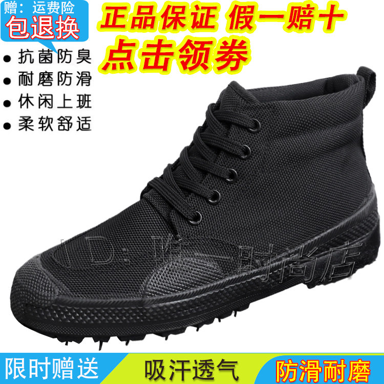 解放鞋男帆布军训鞋女高帮黄胶鞋民工工地劳保耐磨迷彩劳保训练鞋
