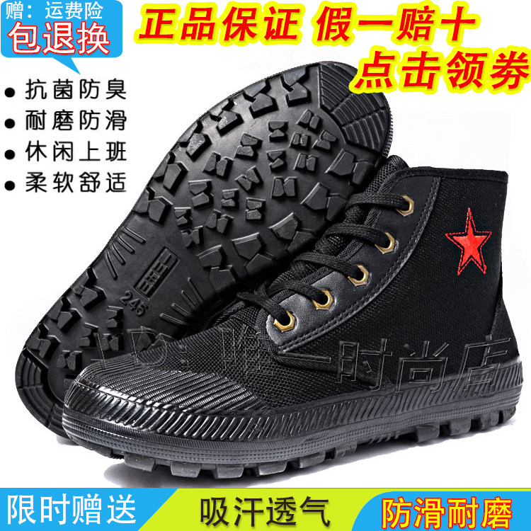 3531军迷军训解放鞋男黑色迷彩训练鞋保安鞋女帆布鞋耐磨胶鞋劳保