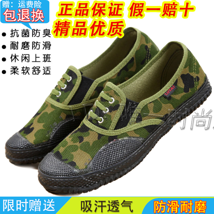 解放鞋男女工地干活防滑耐磨劳保