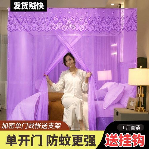 蚊帐家用卧室单门加密落地公主风1.5米床1.8m1.2m单人双人出租房