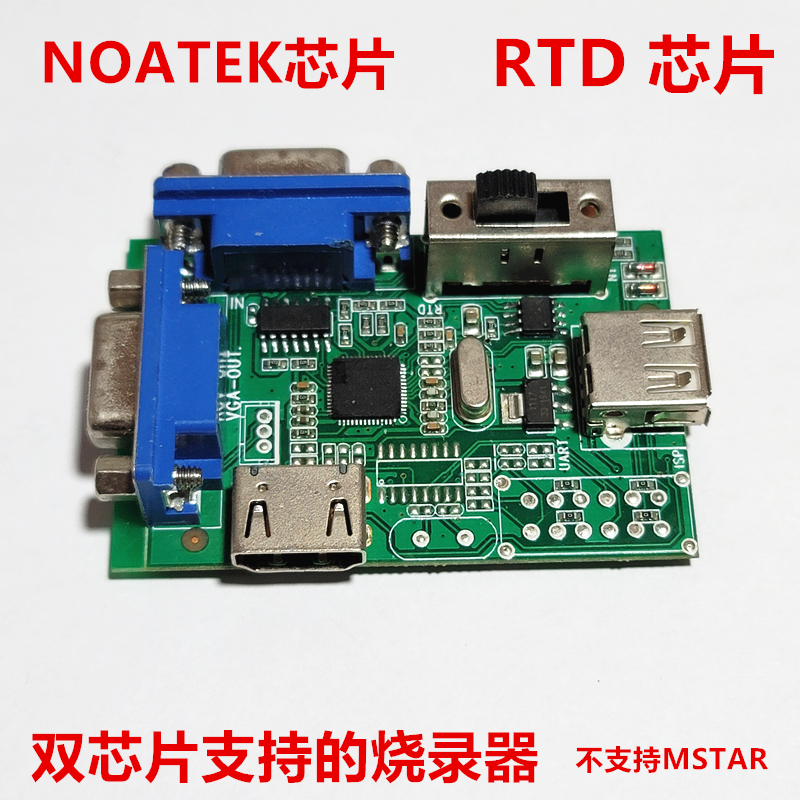 NOATEK和 RTD芯片双用液晶烧录器