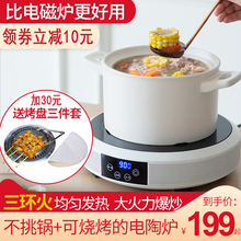 光波炉茶炉电热小型电磁炉 电陶炉家用爆炒煮茶炉大功率智能台式