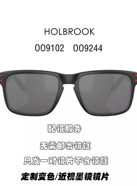 偏光替换镜片适用于 Oakley Holbrook  OO9102 OO9244配近视墨镜