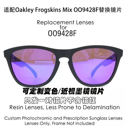 偏光替换镜片适用欧克利Frogskins Mix(A) OO9428F可近视定制