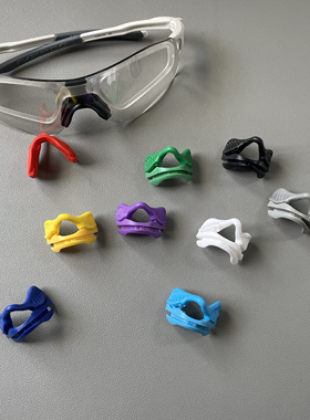 适用oakley欧克利EVZero 果冻色鼻托鼻夹OO9313O9410OO9308OO9454